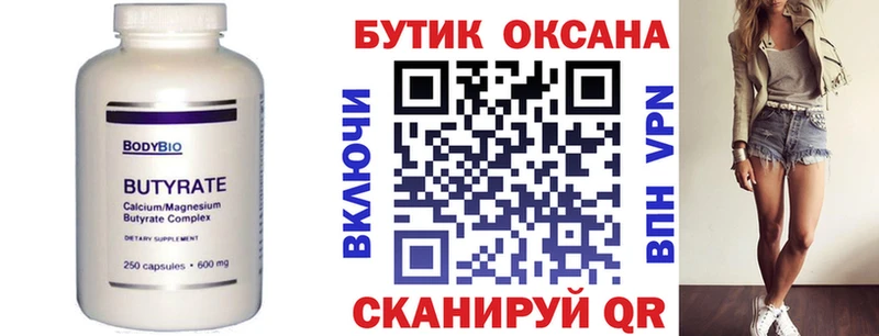 Бутират оксибутират  мега рабочий сайт  Южно-Сахалинск 