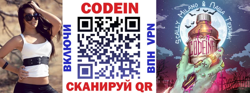 Кодеин Purple Drank  shop формула  Южно-Сахалинск  где продают наркотики 