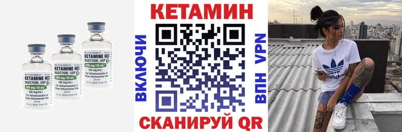 Кетамин VHQ Южно-Сахалинск