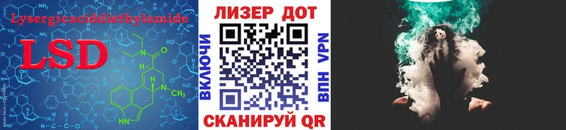 Лсд 25 экстази кислота  Южно-Сахалинск 